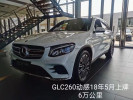 Benz_glc260_2018.jpg