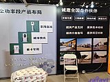  2026 Yasen exhibition Beijing Charging pile area