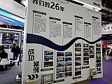 InfoComm China 2026 Beijng