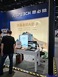 InfoComm China 2026 Beijng