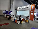InfoComm China 2026 Beijng