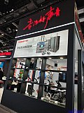 InfoComm China 2026 Beijng