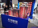 InfoComm China 2026 Beijng
