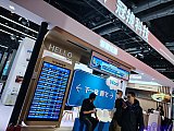 InfoComm China 2026 Beijng