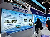 Hydrogen energy 2026 Beijing expo