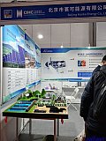 Hydrogen energy 2026 Beijing expo