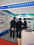 Hydrogen energy 2026 Beijing expo