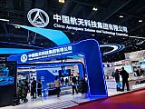 Hydrogen energy 2026 Beijing expo