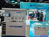Hydrogen energy 2026 Beijing expo