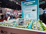 Hydrogen energy 2026 Beijing expo