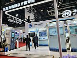 Hydrogen energy 2026 Beijing expo