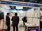 Hydrogen energy 2026 Beijing expo