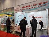 Hydrogen energy 2026 Beijing expo