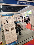 Hydrogen energy 2026 Beijing expo
