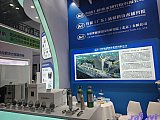 Hydrogen energy 2026 Beijing expo