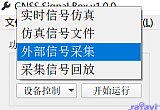 用户手册 - Rafavi 便携式导航信号模拟、采集、回放及测试设备
